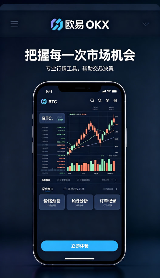 欧交易所app正版入口客户端下载